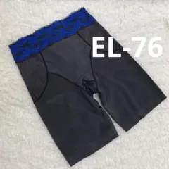 マルコ 補正下着 ロングガードル EL-76 カーヴィシャス ブラック 黒