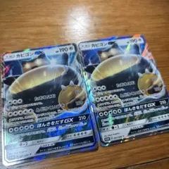 ポケモンカード カビゴンGX 2枚セット - メルカリ
