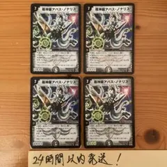 2026年最新】アバスノナリスの人気アイテム - メルカリ