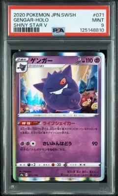 【代行購入歓迎】PSA10 カビゴン くいだめ　084 仰天のボルテッカー 代行購入歓迎】PSA10 カビゴン くいだめ 084 仰天のボルテッカー 代行