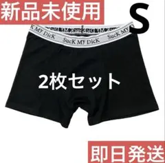 Thug Club ボクサーパンツ サイズS 2枚セット