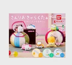 さんりおきゃらくたぁず　お手玉めじるしアクセサリー