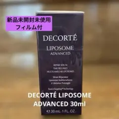 新品未開封未使用！　DECORTÉ LIPOSOME ADVANCED 30ml