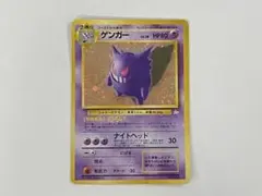 2026年最新】ポケモンカード 旧裏面 ゲンガーの人気アイテム - メルカリ