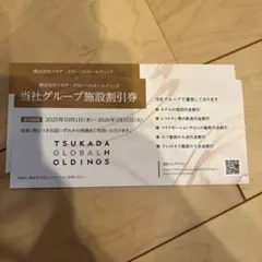 2026年最新】ツカダ・グローバルホールディングの人気アイテム - メルカリ