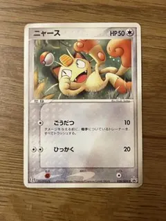 2026年最新】ニャース プロモ セブンの人気アイテム - メルカリ