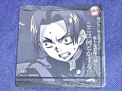鬼滅の刃　ufotable ダイニング　コースター　村田　ドリンク　ランダムのサムネイル