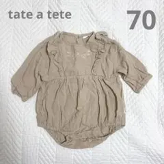 ロンパース　バースデイ　tate a tete 女の子　ベージュ