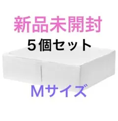 IKEA スクッブ　SKUBB 収納ケース５個セット　新品未開封