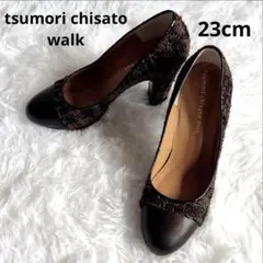 ツモリチサト ツイードパンプス チェック柄 ブラウン 23cmのサムネイル