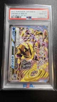 2026年最新】カード名：ゲッコウガBREAK ポケモンカードゲームの人気