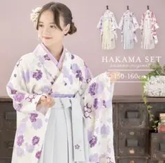 アリサナ　袴セット　160 オフホワイト×グレー袴　卒業式　ブーツ付き♡