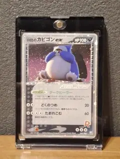 R団のカビゴン ex ☆ 拡張パック ロケット団の逆襲 062/084 - メルカリ