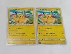 ピカチュウ C SM4A 超次元の暴獣 015/050 2枚セット - メルカリ