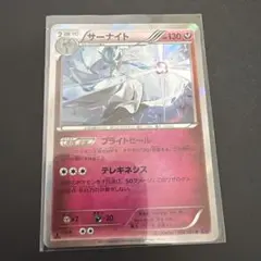 PSA10 サーナイト　バンデットリング　054 ブライトヒール サーナイト 054 - Mercari Search | Japamart