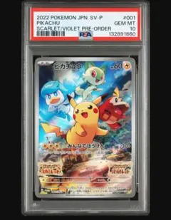 PSA10 ピカチュウ：パッケージ版『ポケットモンスター スカーレット』『ポケッ PSA10】ピカチュウ：パッケージ版『ポケットモンスター ス