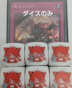 遊戯王 ドミナスインパルス、パージダイス2個セット - メルカリ