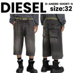 D-Andre-Short-S diesel W26 - メルカリ