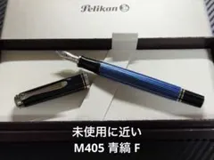 2026年最新】ペリカン 万年筆 m400の人気アイテム - メルカリ