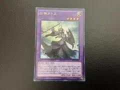 遊戯王OCG「旧神ヌトス」ウルトラレア1枚