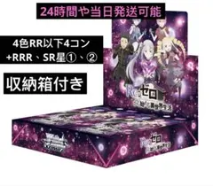 ヴァイス リゼロ vol.4 RR以下4コン - メルカリ