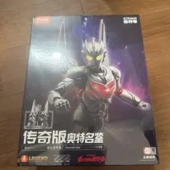 中国限定 KAYOU 一番くじ ラスト賞 ティガダーク ウルトラマン - メルカリ