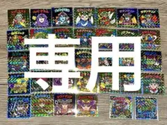 美らMETALさま専用　ビックリマンシール