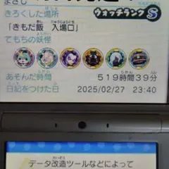 妖怪ウォッチ真打