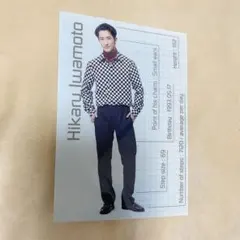 岩本照 アルバム特典