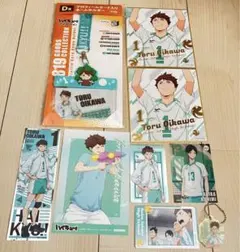 ハイキュー　青葉城西 及川 岩泉 国見 グッズセット