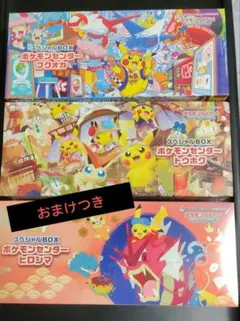 スペシャルBOXポケセン トウホク×3 スノーバザード&クレイバーストジム