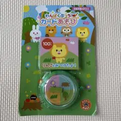 わんぱくぷっち！ カードあそび 知育玩具