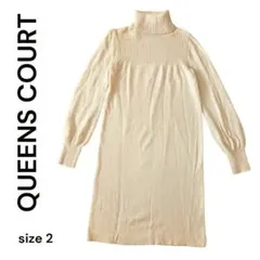 QUEENS COURT オフホワイト 白タートルネック ニットワンピース M