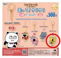 スタジオＵＧ ラウンドワン限定 ９点セット スタジオUG」と「ROUND1」のコラボキャンペーン開催！ | 株式