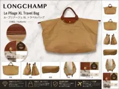 2026年最新】longchamp xlの人気アイテム - メルカリ