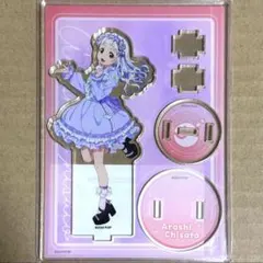 嵐千砂都 ゆめかわガーリーcollection 2025 アクリルスタンド