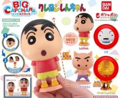 ビック カプキャラ　クレヨンしんちゃん　ゴールドしんちゃん シロ 2点セット