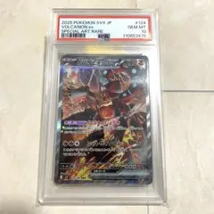 ARS10 ボルケニオンex SAR PSA10 相当　鑑定枚数　世界に3枚のみ ARS10 ボルケニオンex SAR PSA10 相当 鑑定枚数 世界に3枚のみ