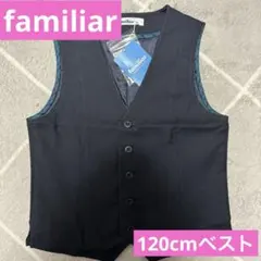 新品 タグ付き familiar ネイビー ベスト 120センチ