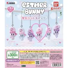 【匿名配送】新品♡エスターバニー マスコットスイング リボンバニーB