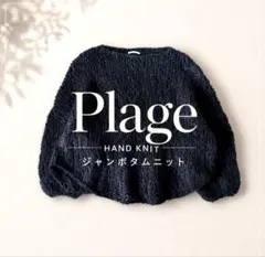 2026年最新】hand knit ジャンボタムの人気アイテム - メルカリ