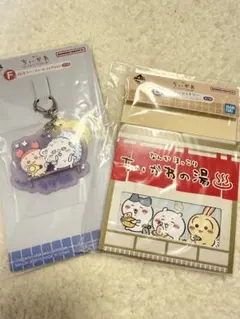 ちいかわ一番くじ なんかほっこりちいかわの湯 F賞、G賞セット