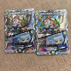 即日発送】音卿の精霊龍ラフルルラブ キャラプレミアムトレジャー