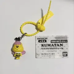 KUMATAN カラフルマルチチャーム 匿名発送