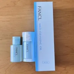 新品未使用 FANCL マイルドクレンジングオイル 120ml +ミニボトル