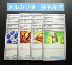 メガブレイブ　トレーナーズ　グッズセット