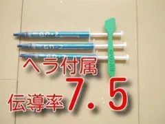 ★ヘラ付属★　３本　GD2　ＣＰＵグリス　シリコングリス　サーマルグリス