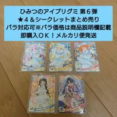 2026年最新】アイプリカードコレクショングミ6の人気アイテム - メルカリ
