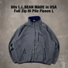80s USA製 llbean フルジップ ハイパイル フリースジャケット L