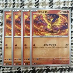 ポケモンカード ファイヤー HP120 S12a 018/172 2枚セット - メルカリ